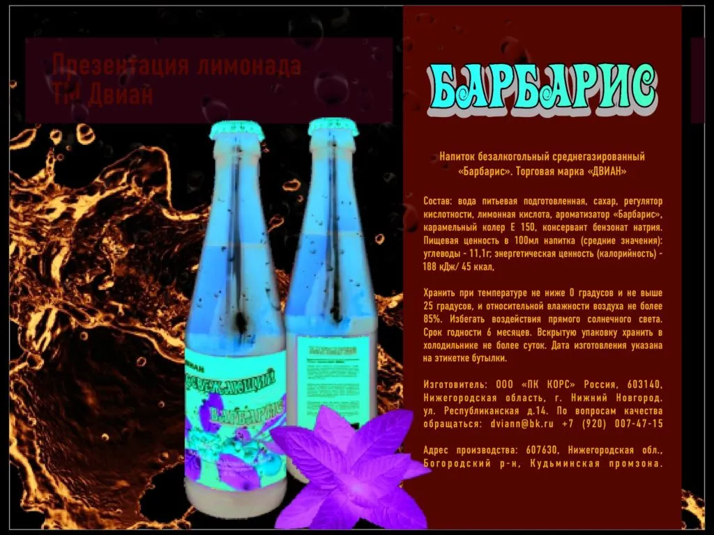 лимонад 0,5 и в кегах без подсластителей в Нижнем Новгороде 6